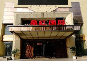 涉县商务KTV少爷哪家最开放-鼎红国际KTV消费价格玩乐点评